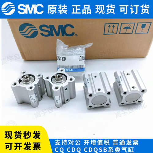 SMC原装气缸CQ2A25-10DM/15DM/25DM/30DM/35DM/40DM/45DM/50DM