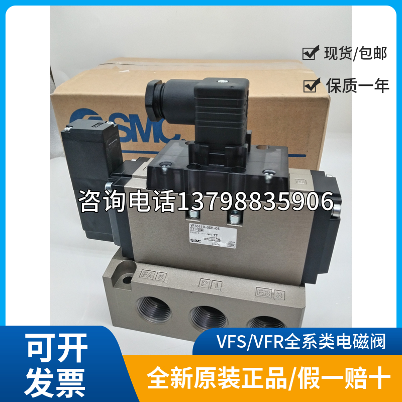 SMC正品VFS5110-5DB-06电磁阀