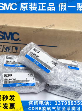 SMC全新原装摆台气缸 MSQB1A MSQB2A MSQB3A MSQB7A现货可开发票