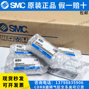 SMC全新原装摆台气缸 MSQB1A MSQB2A MSQB3A MSQB7A现货可开发票