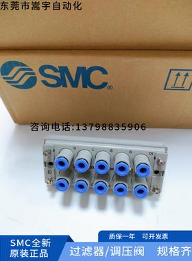 SMC日本原装正品KDM10S-06多管接头/航空插头假一赔十现货开发票