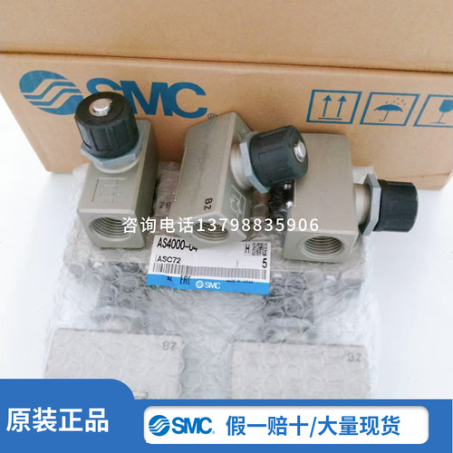 SMC原装调节阀AS4000/5000/420