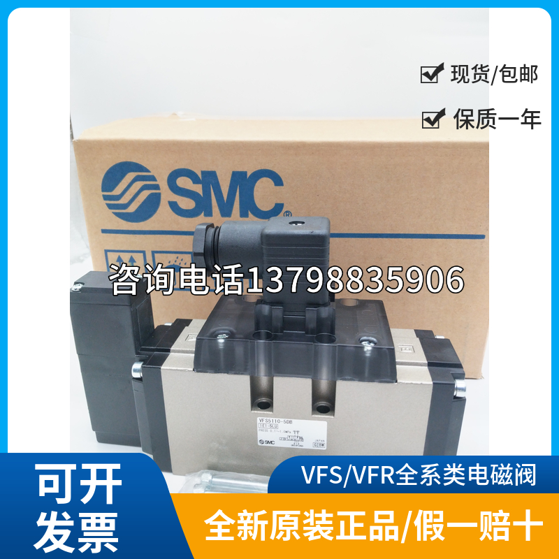 SMC原装正品VFS5110-5DB电磁阀