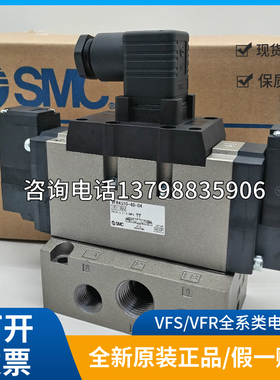 SMC电磁阀/VFR4310-4D/VFR4110-5DZ/VFS5310-5EB/VFS6110-5DZ-10