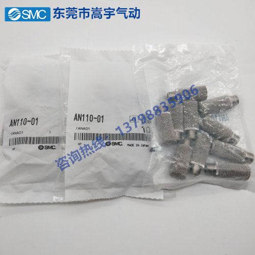 日本SMC原装正品快换接头消音器.消声器AN15-C08现货！