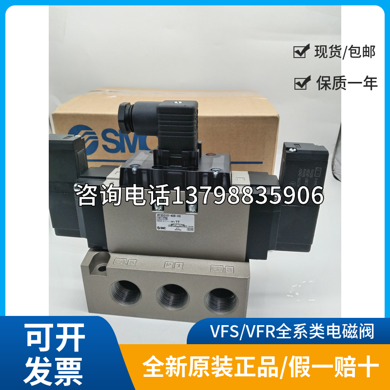 SMC电磁阀VFS5310-5DB-06普票