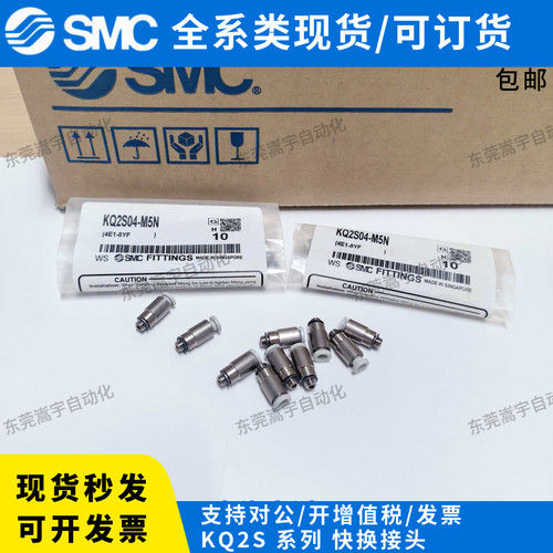 SMC接头KQ2S02/KQ2S23/KQ2S04
