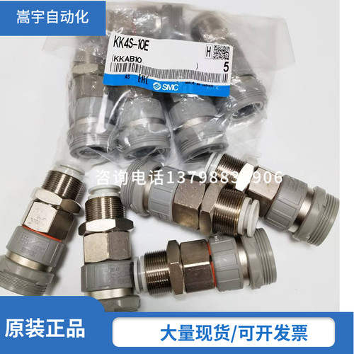 SMC单赂阀接头KK4S现货开发票
