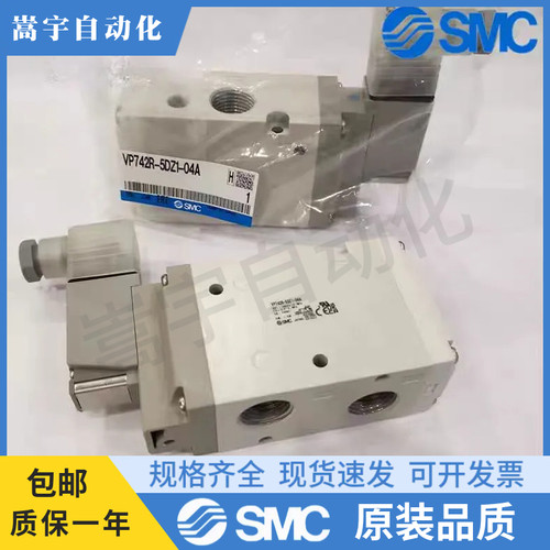 SMC三通电磁阀VP742R-5DZ1-04A VP742-5DZD1-04A原装正品现货