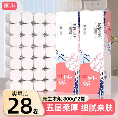 丽邦卷纸14卷/提便携小卷