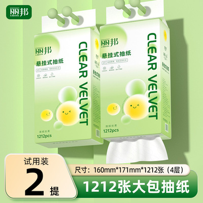 悬挂式抽纸抽取方便