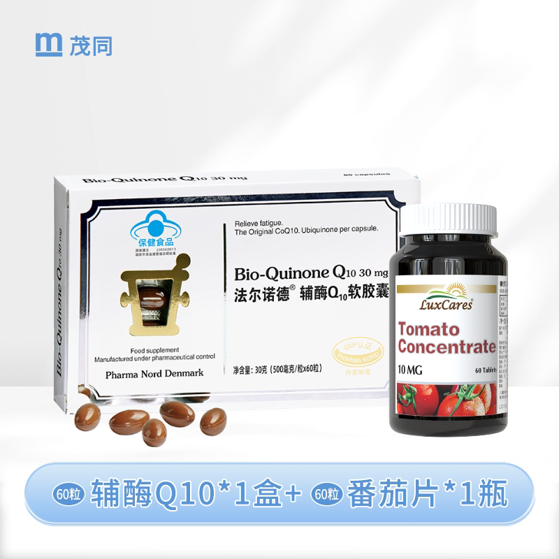 法尔诺德辅酶q10原装进口维生素e