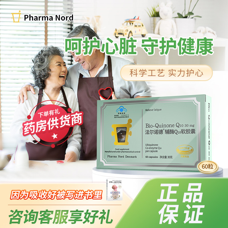q10法尔诺德丹麦原装进口蓝帽