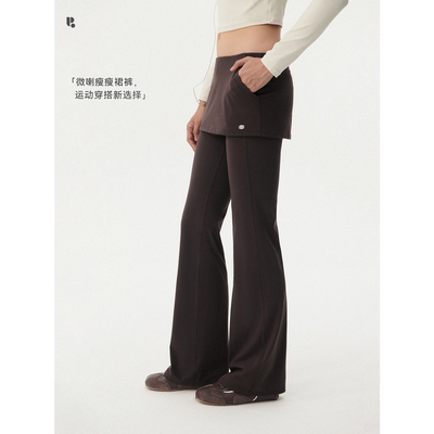 HaveRice莱卡假两件微喇裙裤