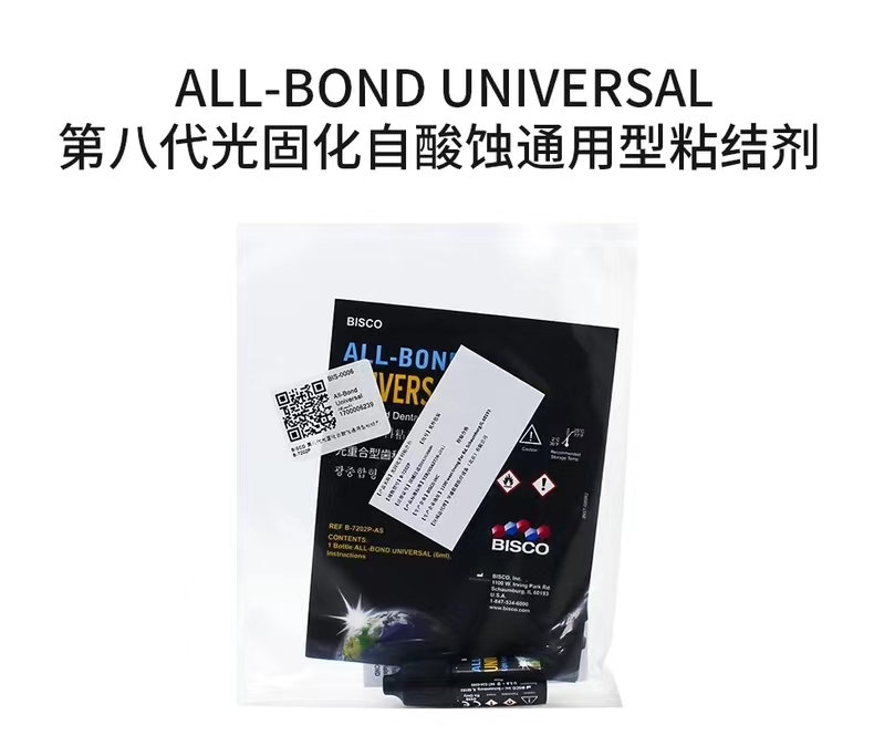 BISCO第八代全酸自酸粘接剂 牙科材料口腔八代光固化树脂粘接剂