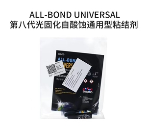 BISCO第八代全酸自酸粘接剂 牙科材料口腔八代光固化树脂粘接剂