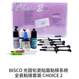 牙科BISCO瓷贴面粘结套装 光固化瓷贴面粘结系统套装 CHOICE2套装