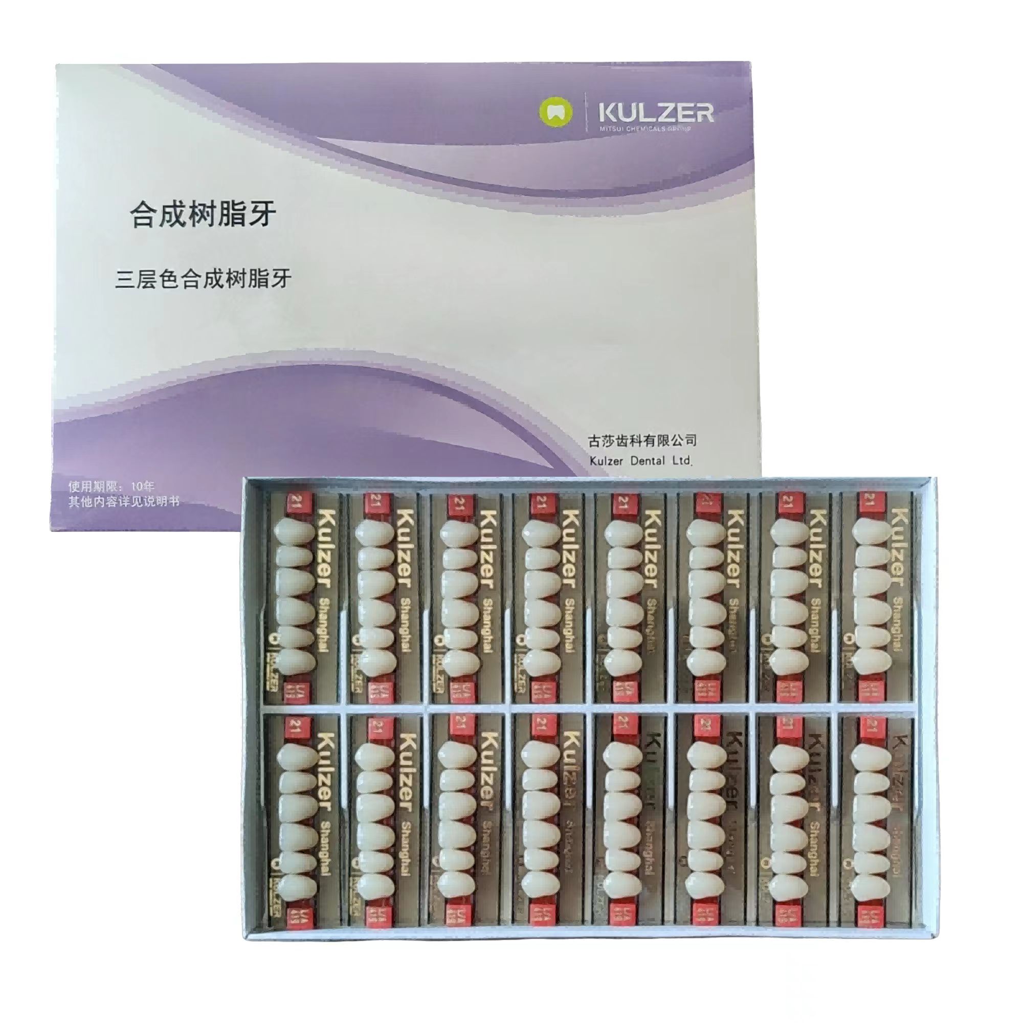 牙科贺利氏合成树脂牙贺利氏拜耳树脂牙全口 前牙6x1 后牙8X1包邮