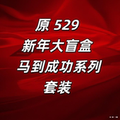 加绒加厚一定要拍N654 MLD2537 奥同源 超值套装 原529