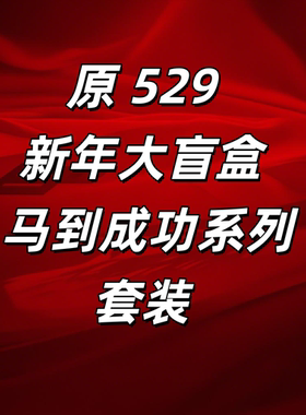 【原529丨D*奥同源丨超值套装】加绒加厚一定要拍N654-MLD2537
