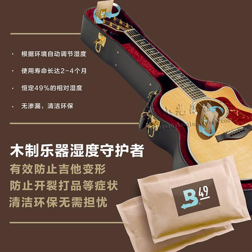 Boveda吉他加湿器乐器保养