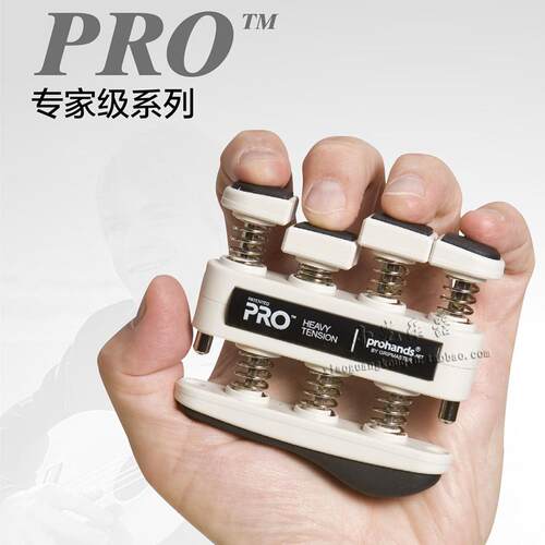 ProHands钢琴小提琴训练器指力器