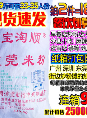 波仔炒米粉同款沙县小吃