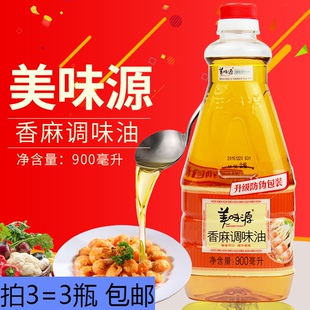 美味源香麻油900ml 拍3瓶包邮 潮汕砂锅粥火锅芝麻油香麻调味油