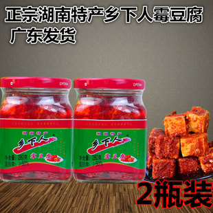 湖南特产乡下人霉豆腐麻辣腐乳农家土特产香辣豆腐臭豆腐280g*2瓶