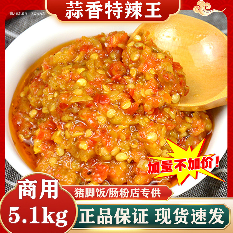 热卖款】肠粉店猪脚饭专用蒜蓉朝天椒特辣王大桶装辣椒酱下饭商用