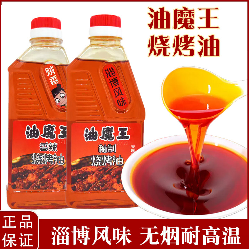 锦川油魔王烧烤油400ml/瓶装