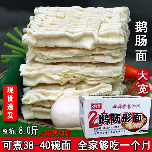 坦香鹅肠面宽面条火锅面麻辣烫非油炸营养散装刀削面粗面方便面