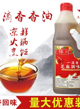 一滴香芝麻香油750mL纯香芝麻压榨凉拌调味麻辣烫火锅烹饪锦川