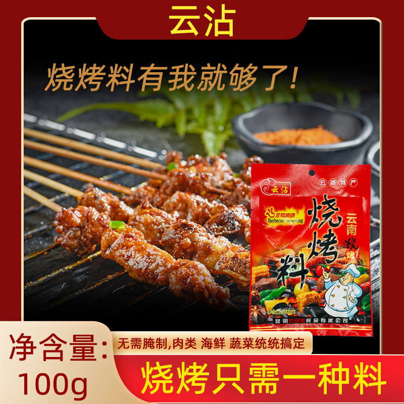 云沾100g云南省昆明市