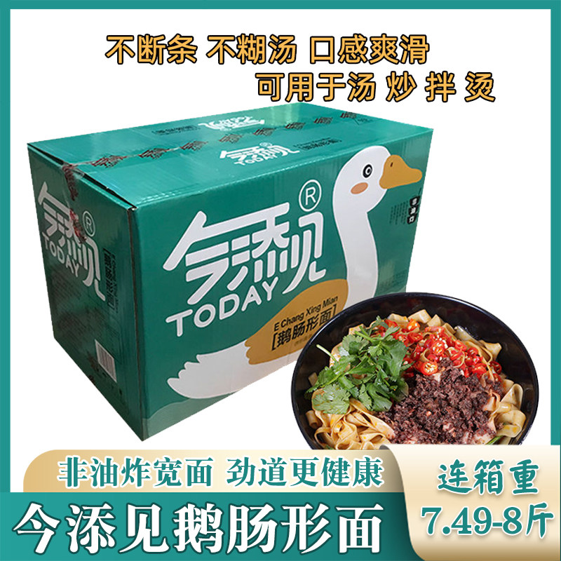 今添见连箱7.49-8斤鹅肠形面饼形面条汤面炒面麻辣烫非油炸方便面