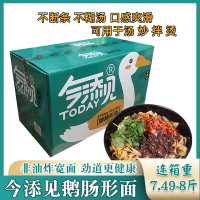 今添见连箱7.49-8斤鹅肠形面饼形面条汤面炒面麻辣烫非油炸方便面