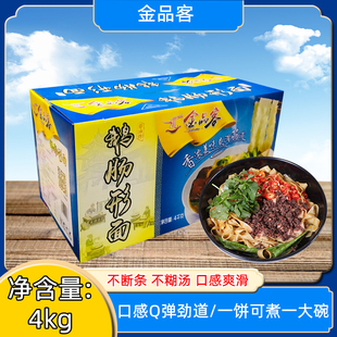 4kg 金品客鹅肠形面整箱非油炸方便面块面饼汤面捞面炒面火锅食用