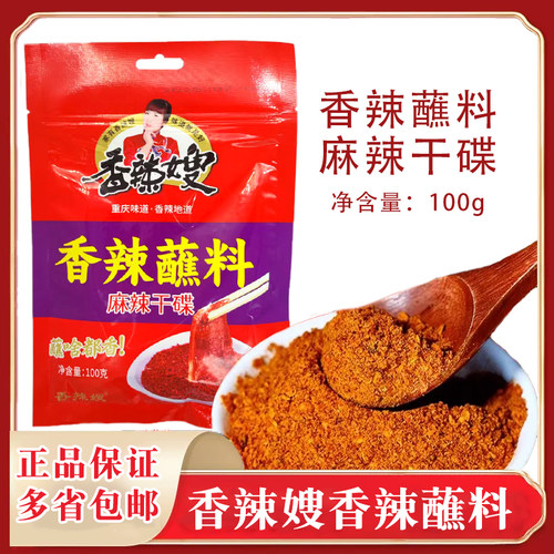 香辣嫂香辣蘸料100g袋装