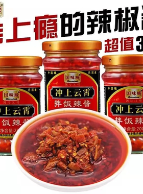 国味威冲上云霄拌饭辣酱200g/瓶装即食下饭酱蘸酱剁椒蒜蓉辣酱