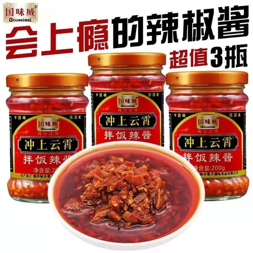 国味威冲上云霄拌饭辣酱200g/瓶装即食下饭酱蘸酱剁椒蒜蓉辣酱