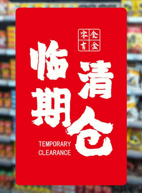 【临期零食特价清仓】临期康师傅汇泉罐头榨菜网红食品特价处理