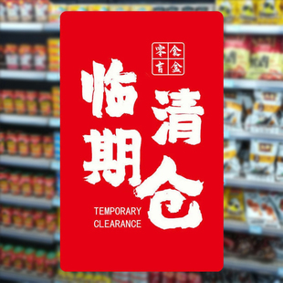 【临期零食特价清仓】临期康师傅汇泉罐头榨菜网红食品特价处理