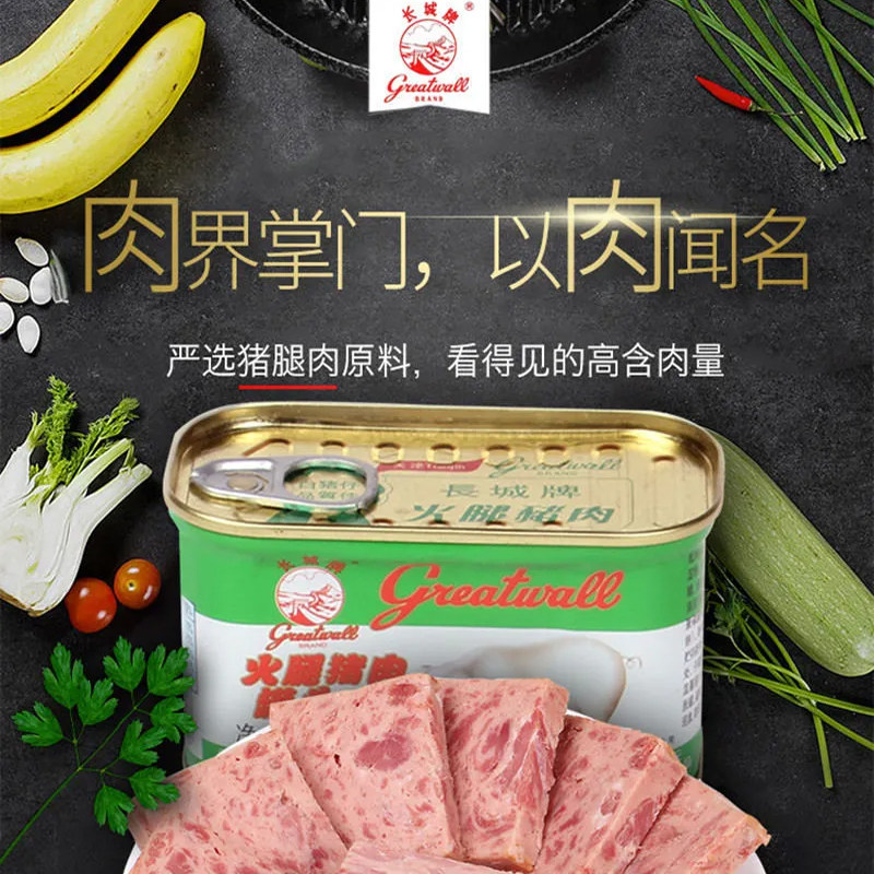 长城老牌小白猪火腿猪肉罐头