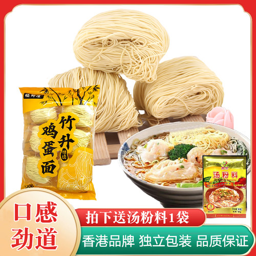 竹升鸡蛋面港式虾子面400g