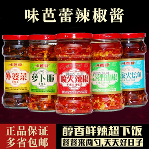 味芭蕾辣椒酱280g/瓶装下饭菜