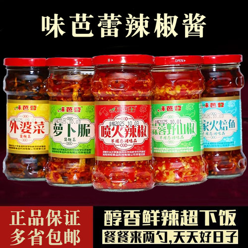 味芭蕾辣椒酱280g/瓶装下饭菜