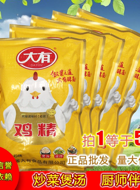 454g大有鸡精 5袋X454g装 石锅鱼调料酸辣粉麻辣烫火锅用商用鸡精