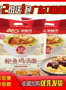 超q蒸面馆鲍鱼牛肉油炸速食拉面
