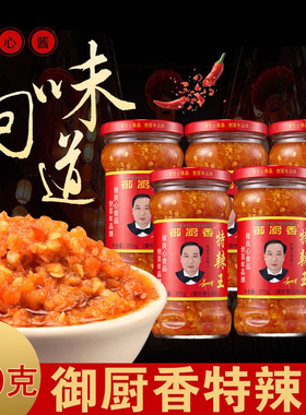 25年10月产】御厨香特辣王特产下饭蒜蓉辣椒酱270g瓶装超巨辣拌饭