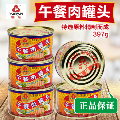 粤花午餐肉罐头397g/罐装正品老牌子即食户外方便速食肉制品特价